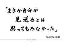 2025彼岸会案内はがき法語面 (HP)